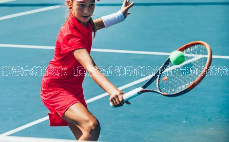 欧陆娱乐App下载链接遥望科技