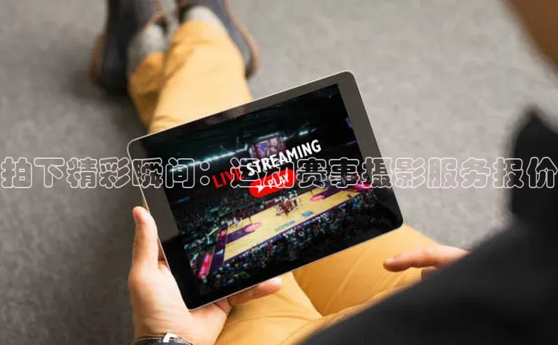 欧陆平台登录地址巴美列捷福