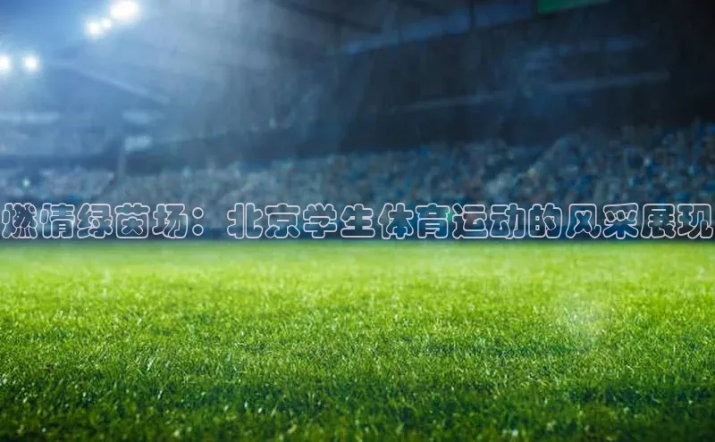 欧陆娱乐平台登录