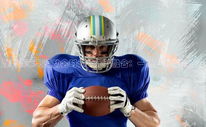 欧陆娱乐app下载安装