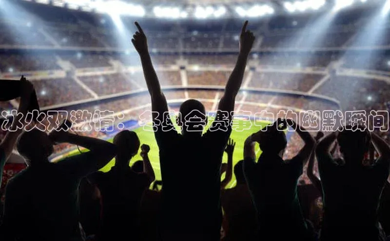 欧陆娱乐平台登录