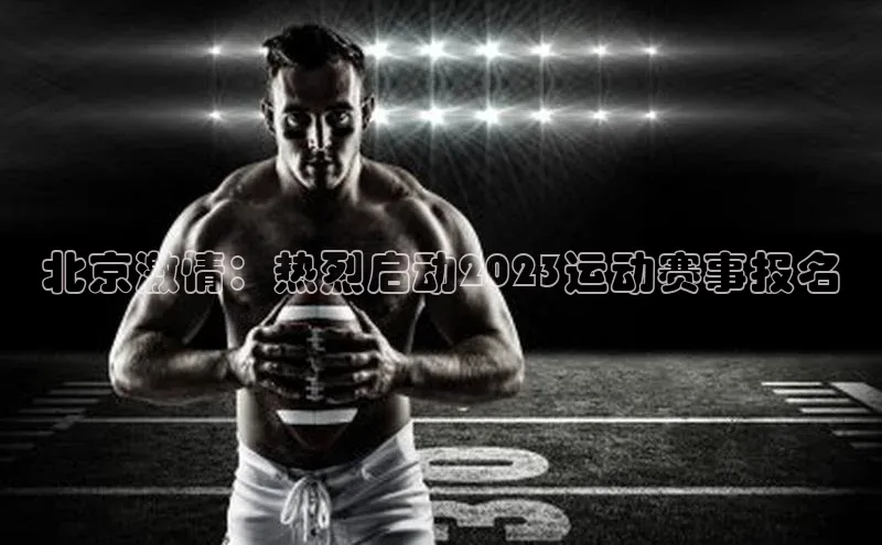 欧陆注册APP官方下载