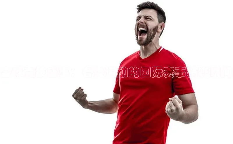 欧陆平台app下载