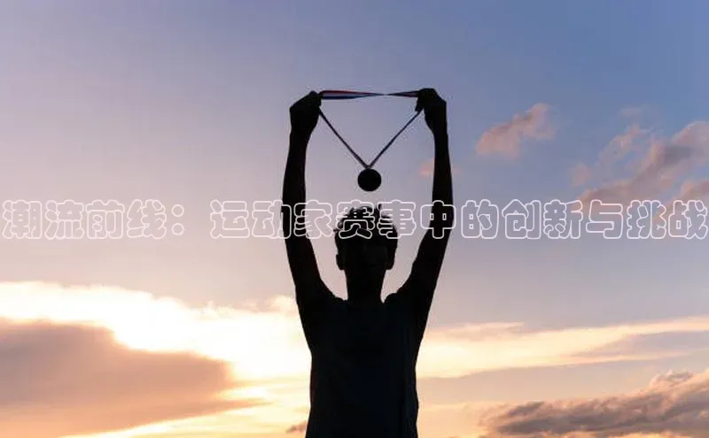 欧陆app登录