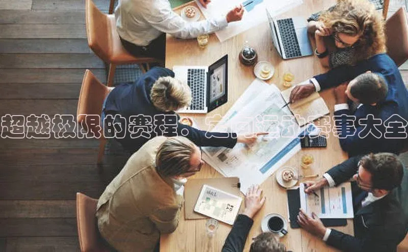 欧陆登录网址